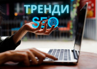 SEO-тренди 2023: Ключові напрями оптимізації для успіху у пошуковій видачі