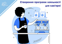 Creating a loyalty programme for a coffee shop