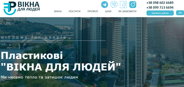 Okna-kiev-forpeople