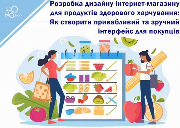 Online Store Design Development for Healthy Food Products: How to Create an Attractive and User-Friendly Interface for Buyers9