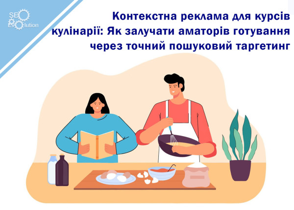 Contextual Advertising for Cooking Courses: How to Attract Cooking Enthusiasts Through Precise Search Targeting4