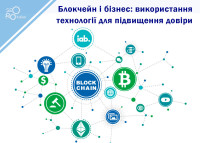 Blockchain and Business: Using Technology to Increase Trust