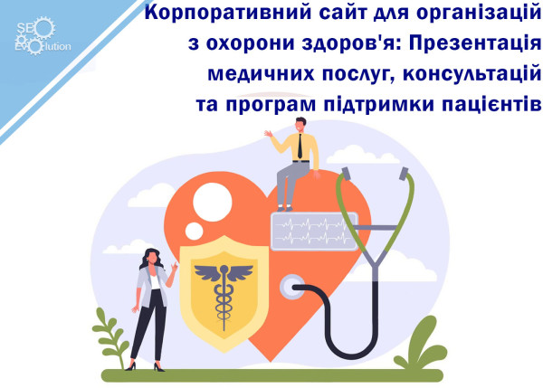 Corporate website for healthcare organizations: Presentation of medical services, consultations and patient support programs9