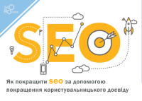 How to improve SEO by improving user experience