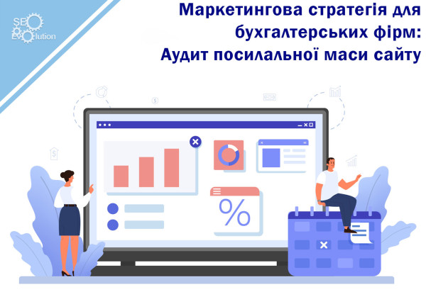 Marketing strategy for accounting firms: Audit of website link mass5