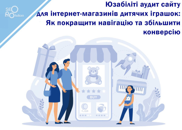 Usability audit of a website for online stores of children's toys: How to improve navigation and increase conversion3