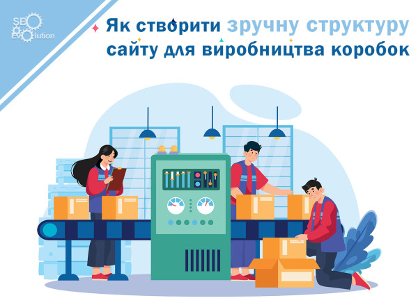 How to create a user-friendly website structure for box production.6