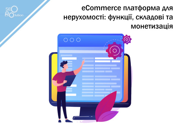 eCommerce platform for real estate: features, components and monetization2