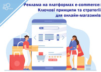 Advertising on e-commerce platforms: Key principles and strategies for online retailers