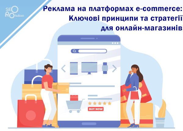 Advertising on e-commerce platforms: Key principles and strategies for online retailers