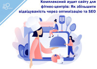 Поисковый аудит сайта (SEO-аудит) для кулинарных блогов: Как увеличить трафик и повысить доходность от рекламы