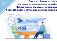 Technical Support for Booking Platforms: Stability, Security, and Scalability