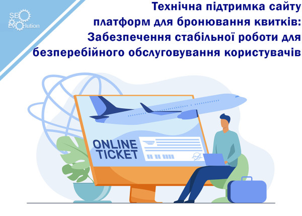 Technical Support for Booking Platforms: Stability, Security, and Scalability6