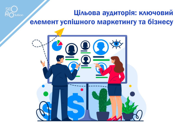 Целевая аудитория: ключевой элемент успешного маркетинга и бизнеса