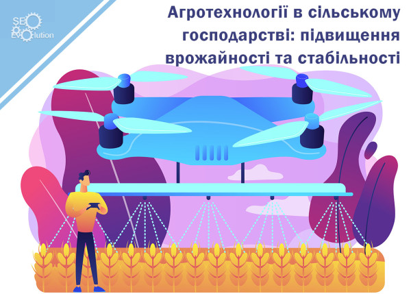 Agro-technologies in agriculture: increasing yields and stability9