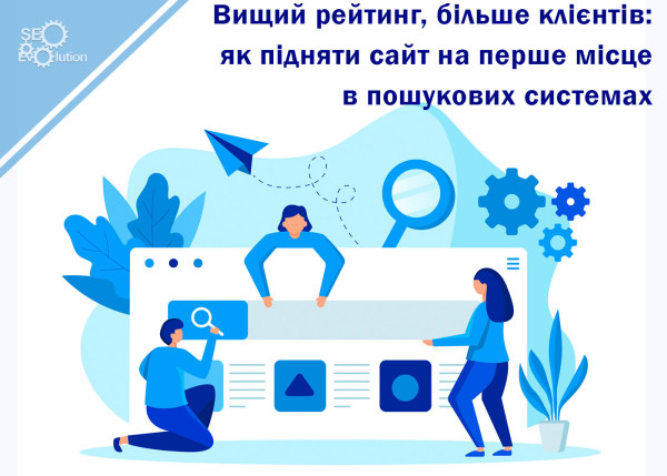 Higher ranking, more customers: how to raise your site to the first place in search engines1