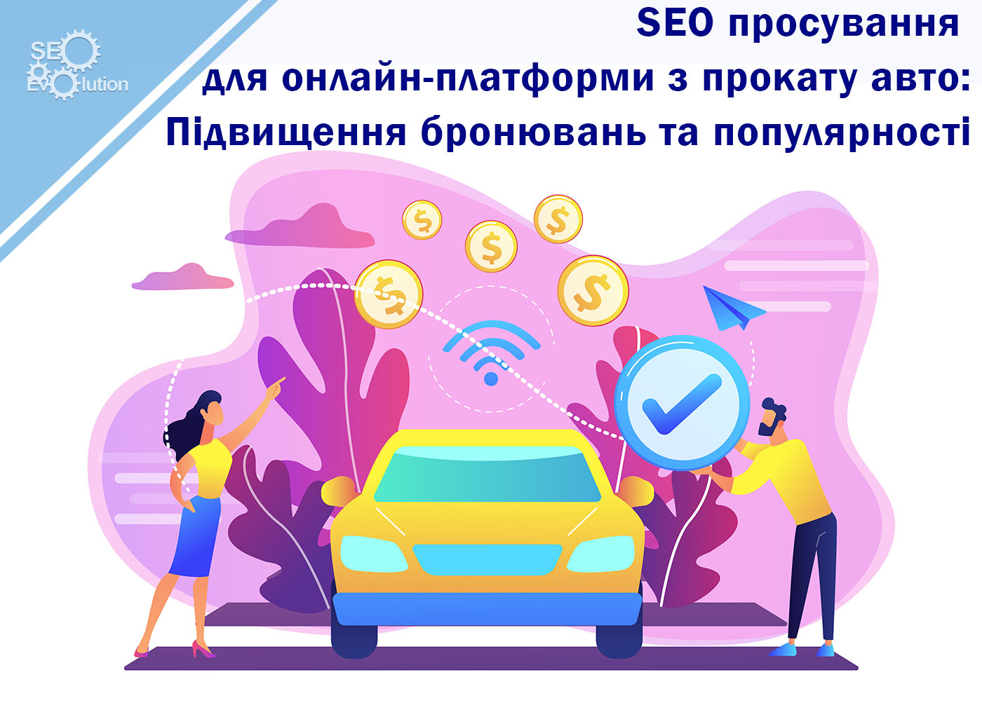 Мастерство SEO: Путь к Успешному Прокату Авто 🚗💻